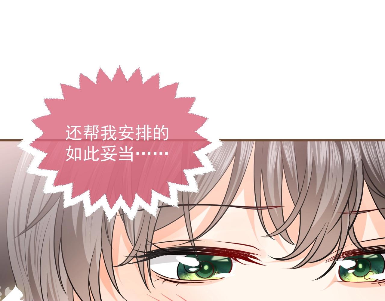 第15话 有点心动56
