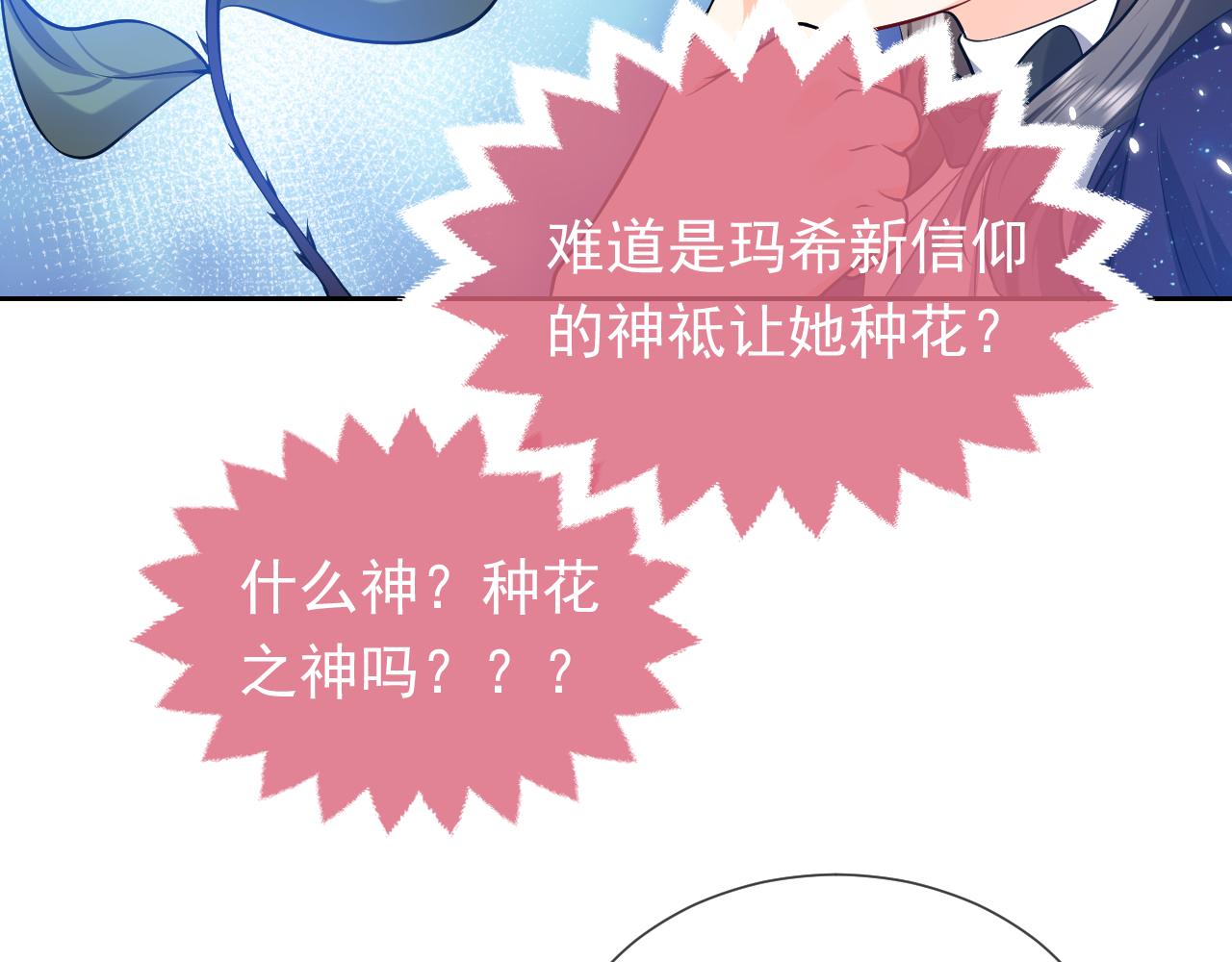 第78话 八卦二人组70