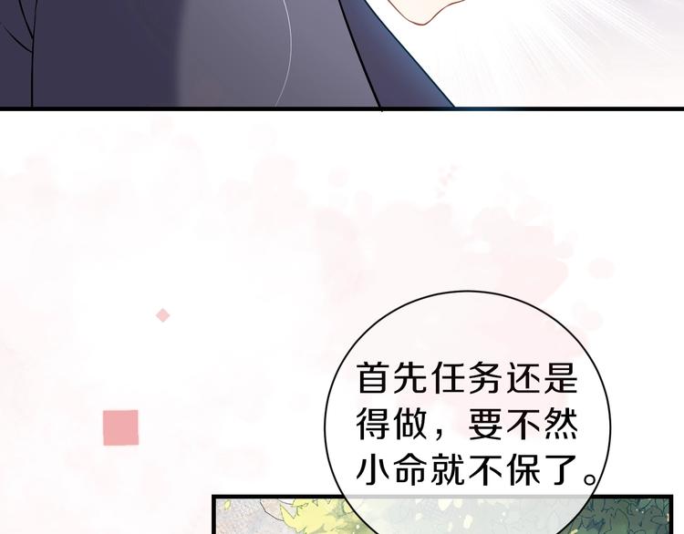 第1话 穿越游戏这件小事117