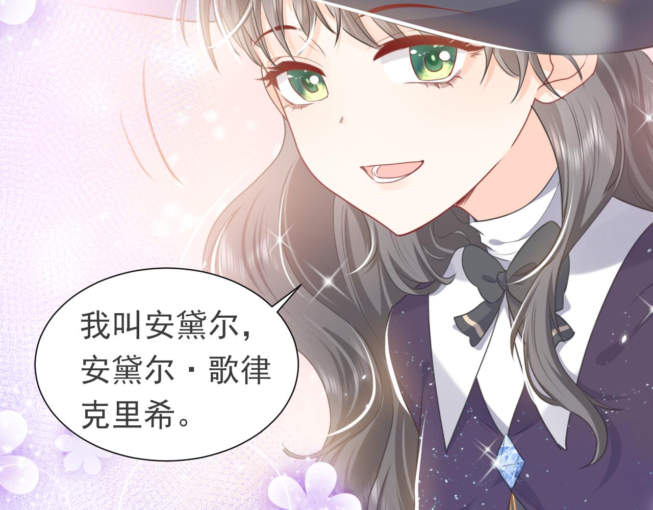 第82话 找寻而来85