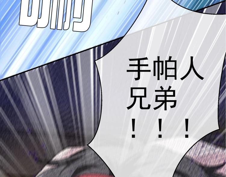 第29话 英雄救美来了！4