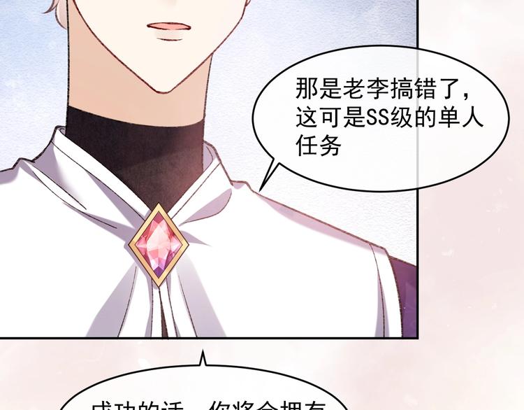 第25话 惹上大事了61