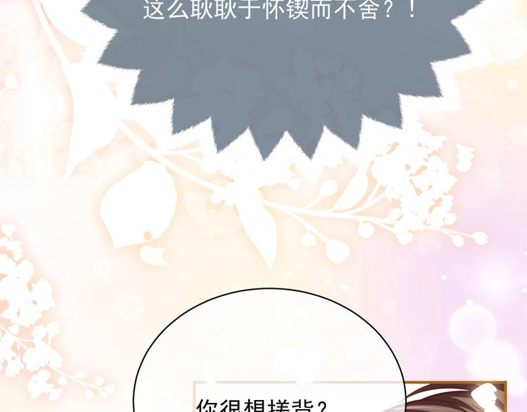 第10话 大佬搓背吗？120