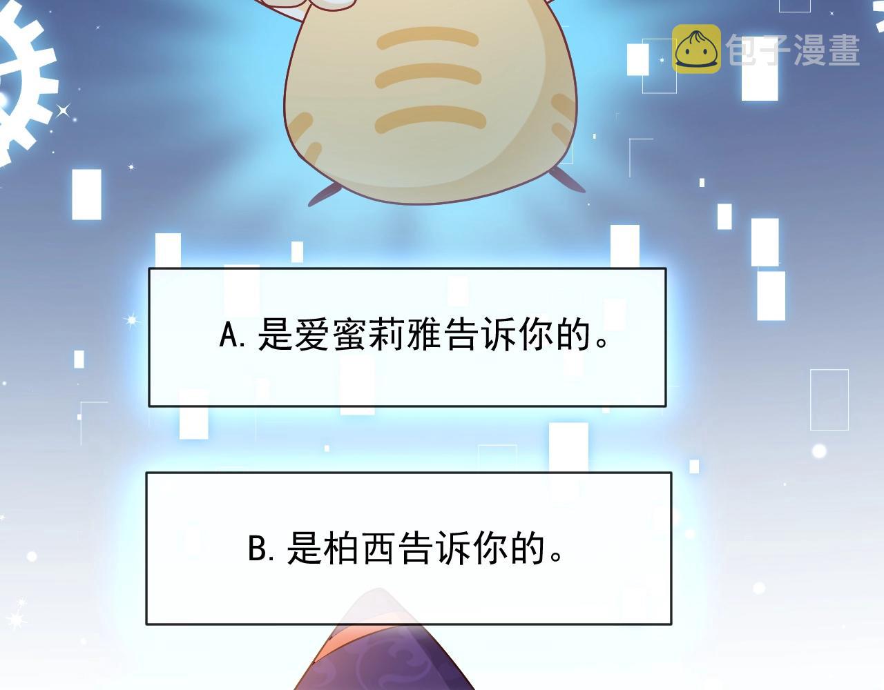 第44话 他好可爱4