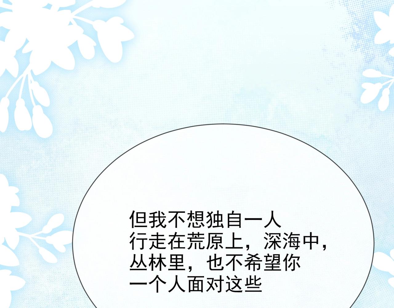 第45话 吃醋了？12