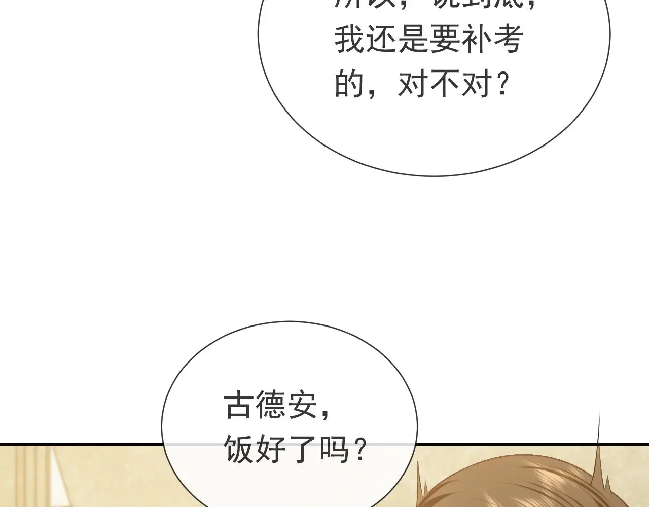 第109话 不再孤单88