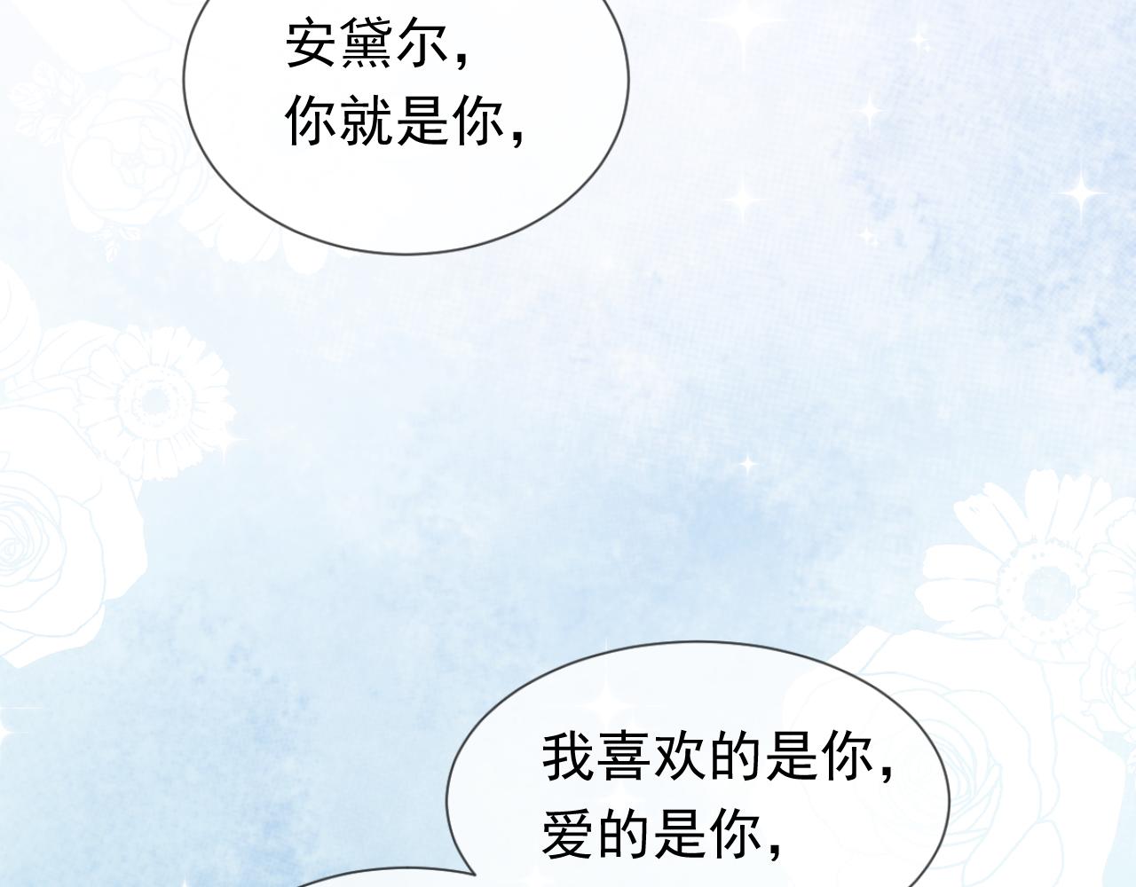 第97话 深渊的公主24