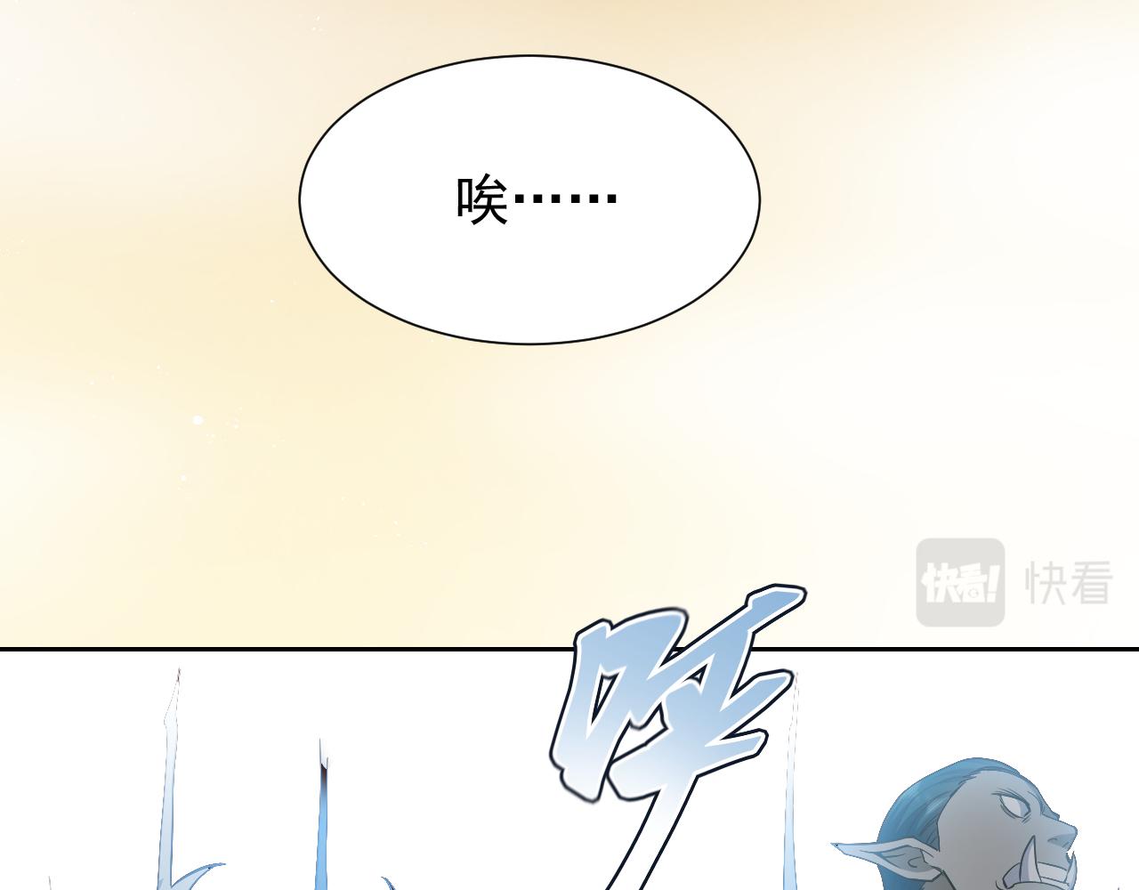 第93话 剑中的老祖宗14