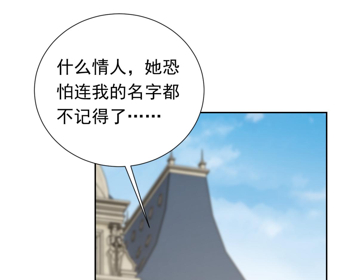 第95话 纯粹的爱54