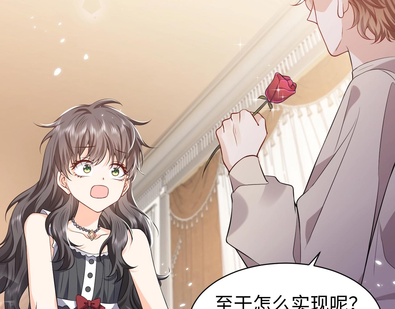 第53话 献出自己？！41