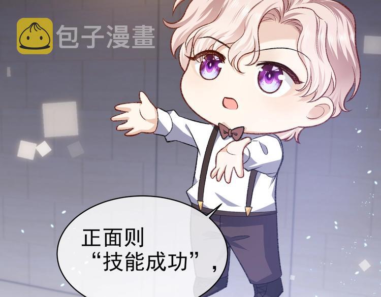 第26话 迷倒你73