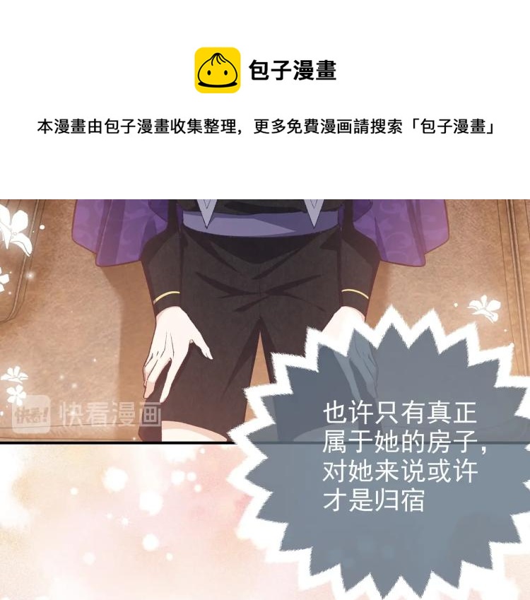 第33话 心动呀~54