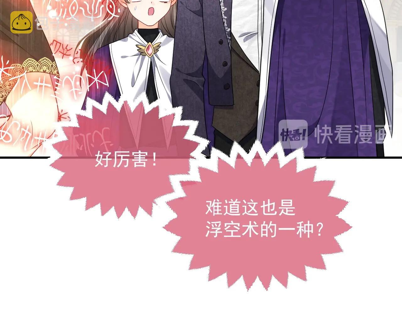 第18话 异世界追星？！23