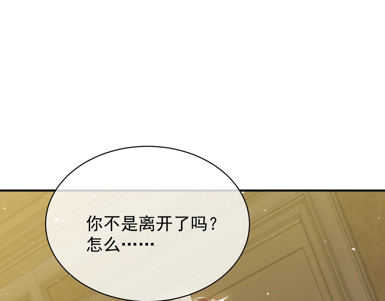 第15话 有点心动41