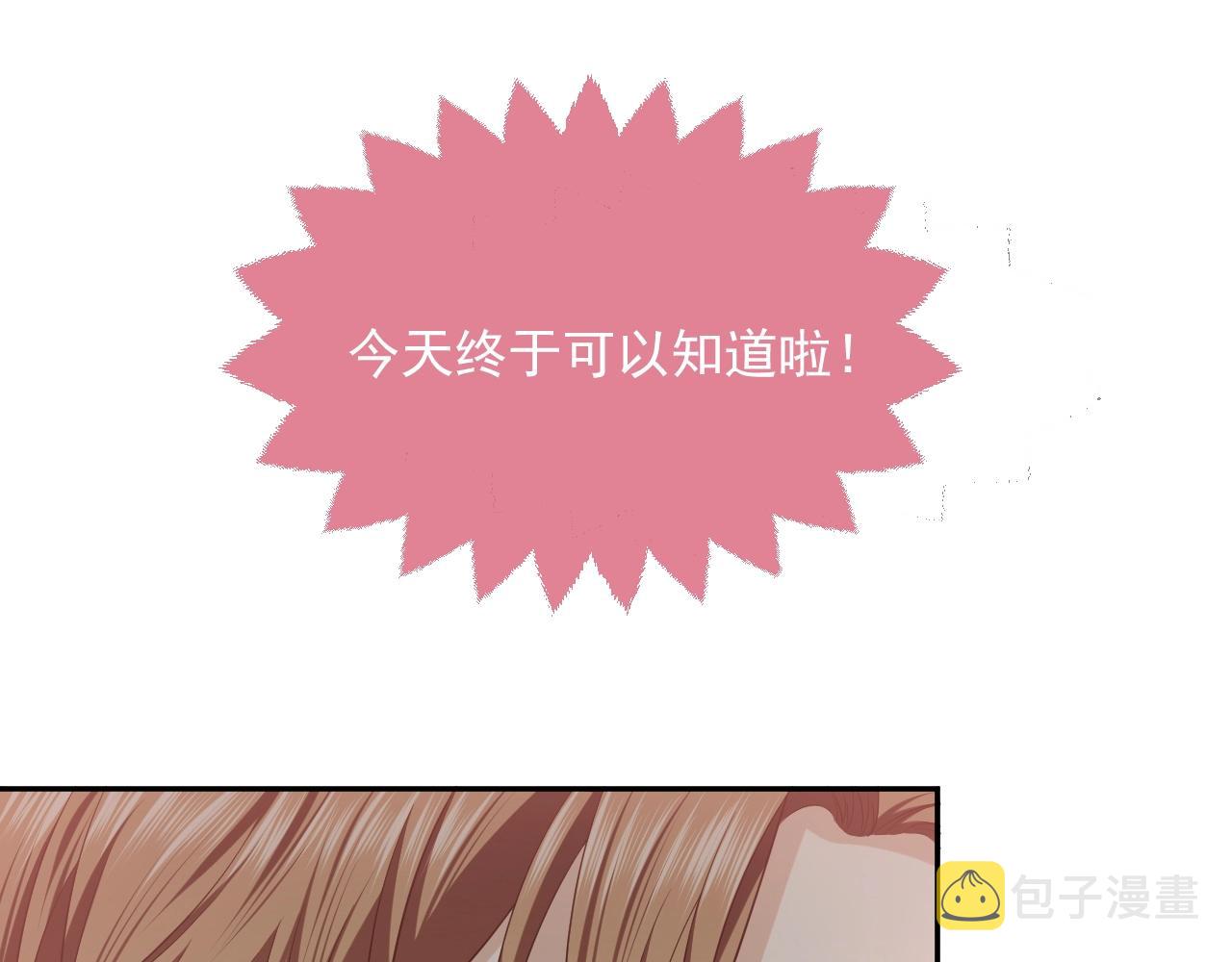第19话 抱大腿，来得及吗？69