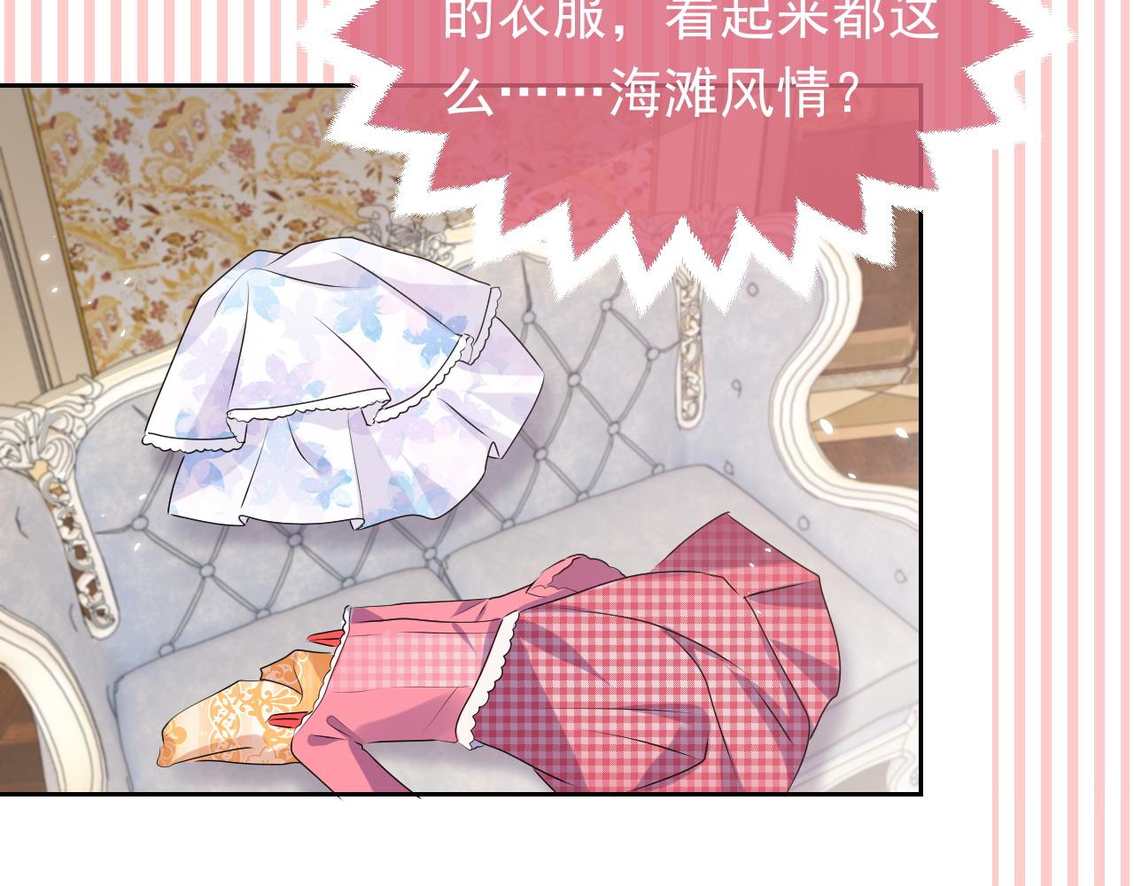 第46话 单独两个人的时光67