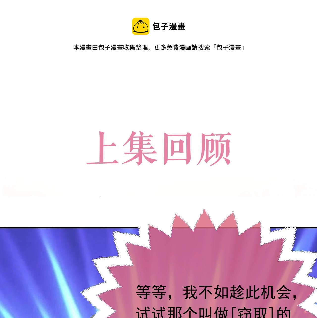 第51话 两人的默契0