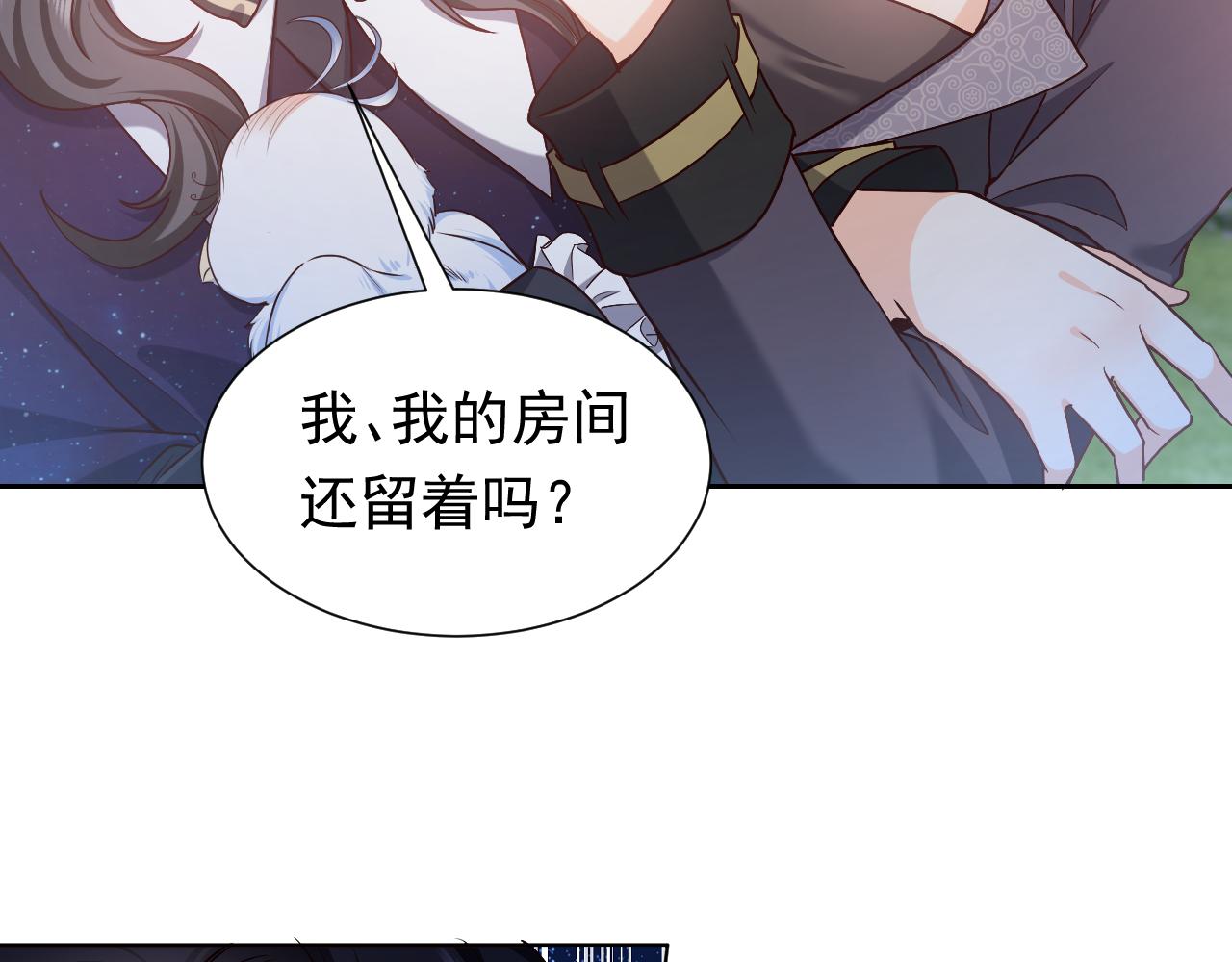 第89话 醋意满天飞57