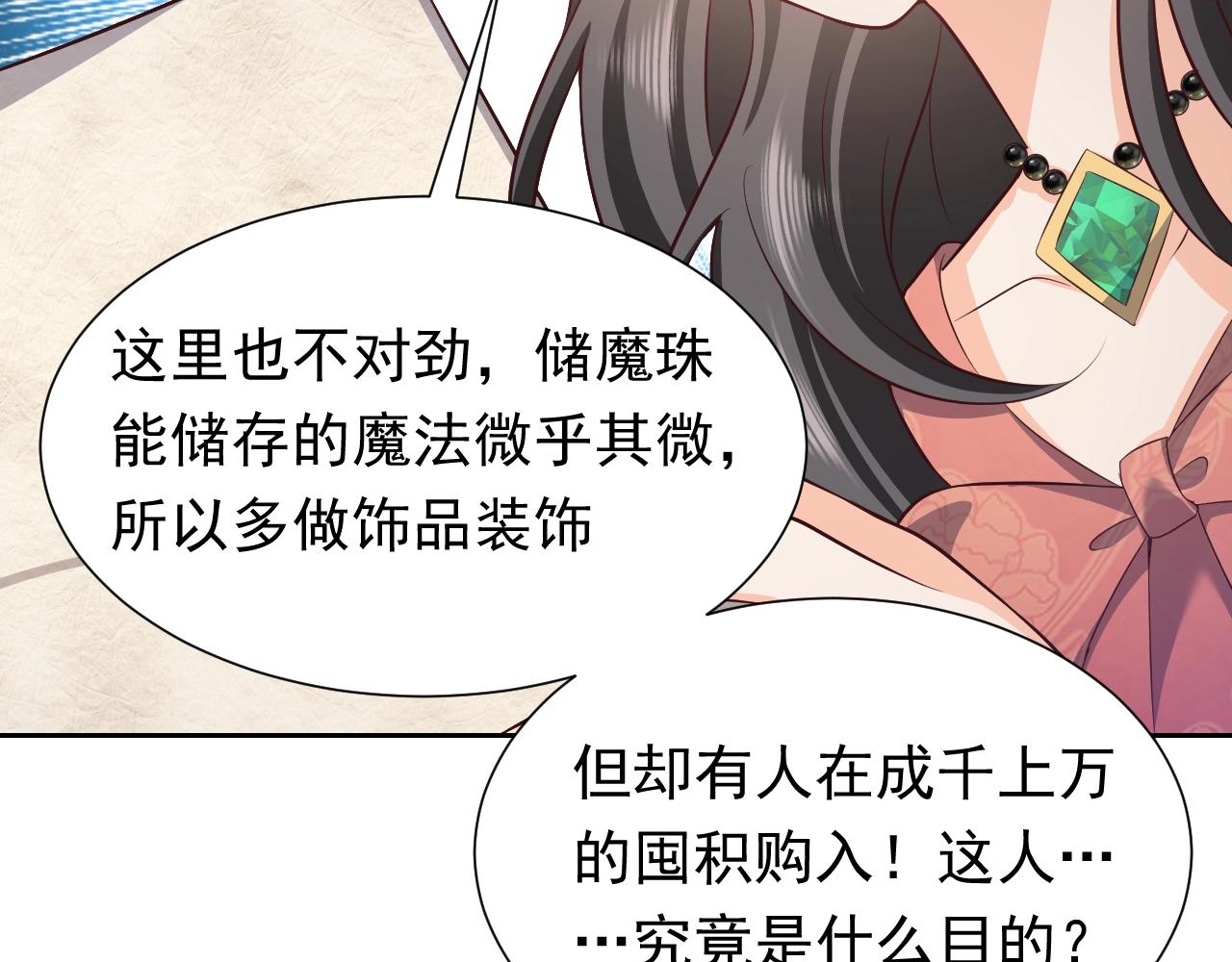 第61话 他脸红啦38