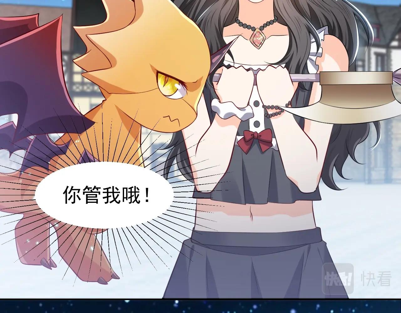 第54话 “他”的未婚妻28