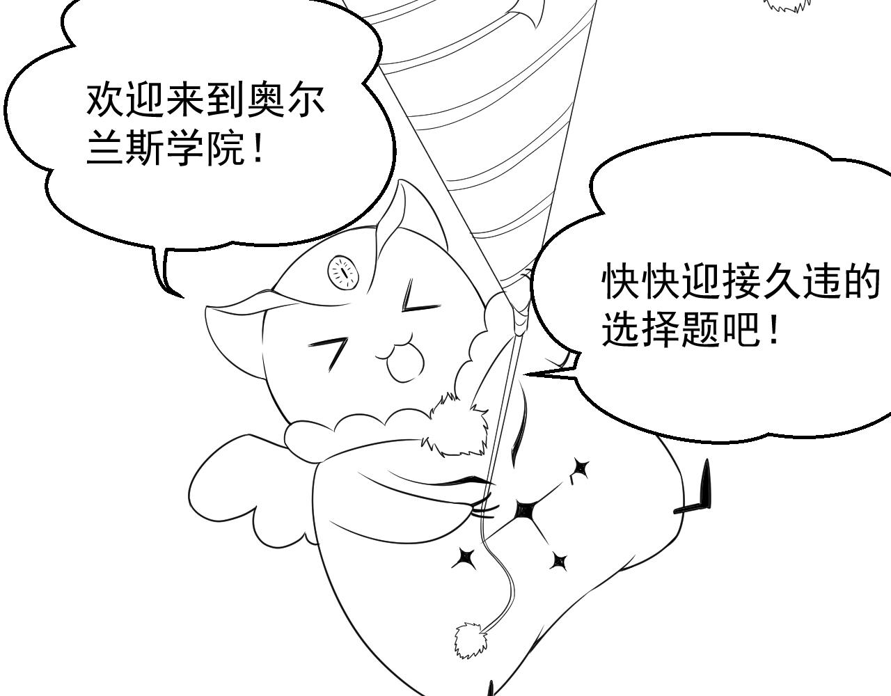 第17话 不许别人欺负你110