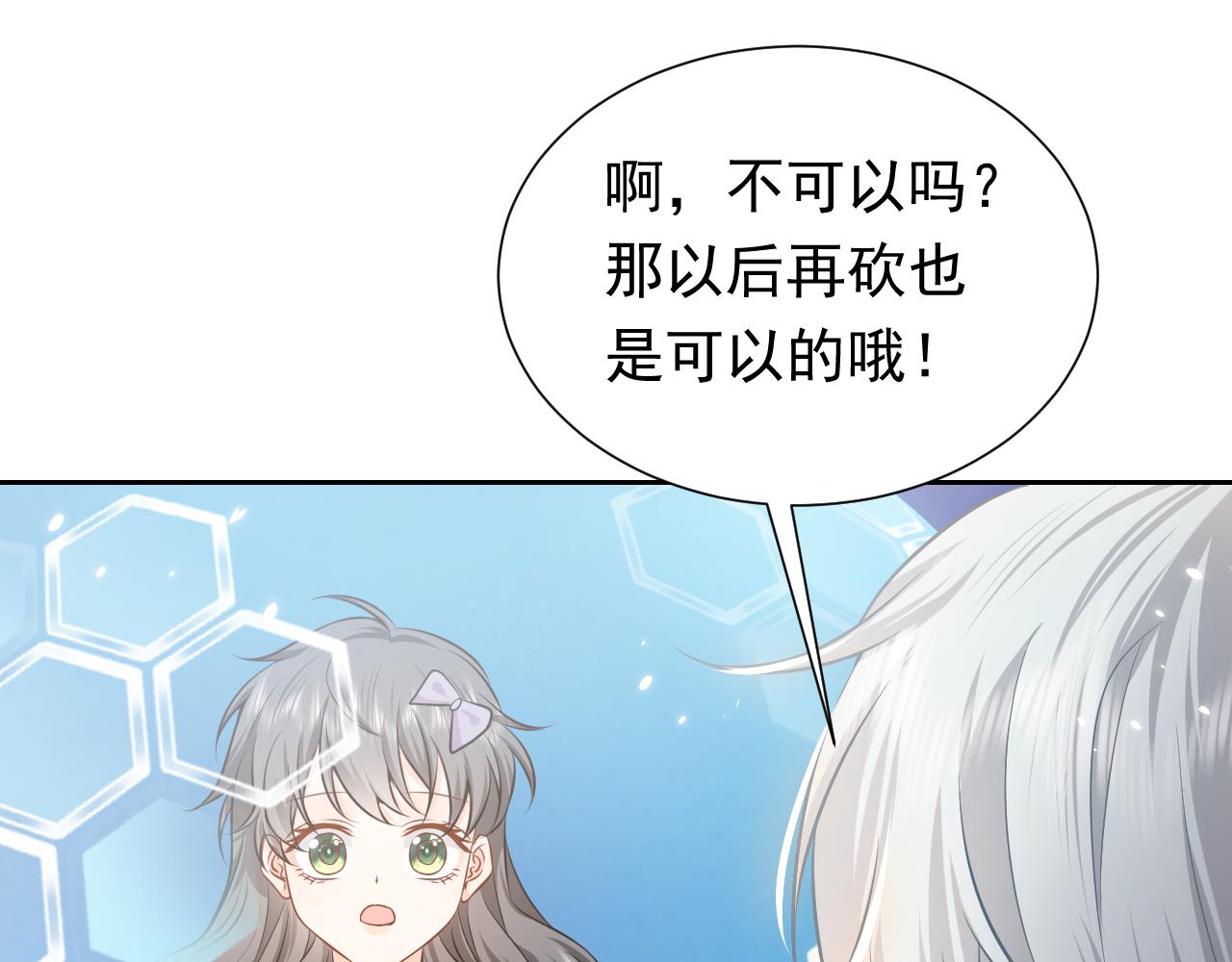 第68话 想和你并肩作战8