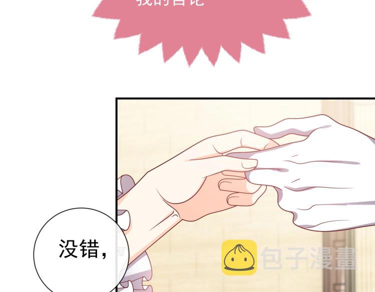 第40话 神秘武器13