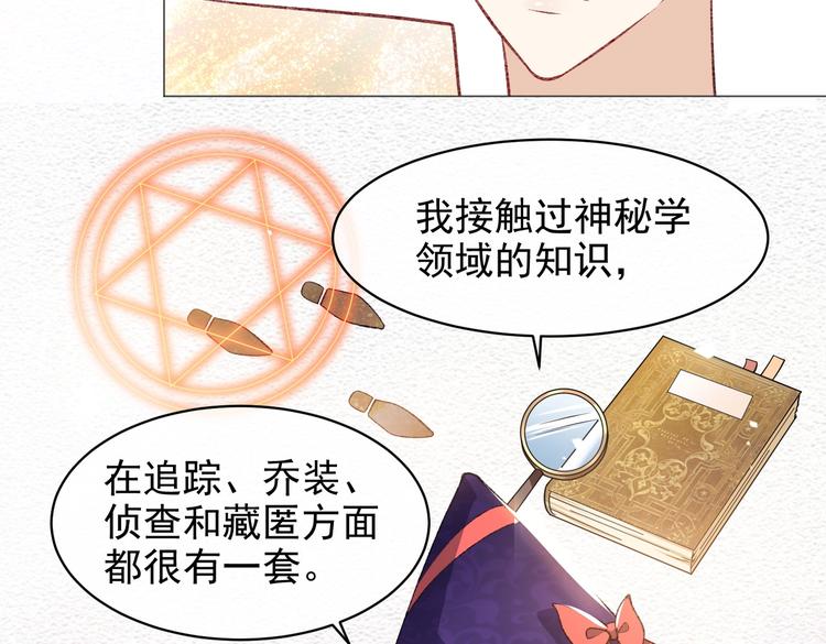 第26话 迷倒你25