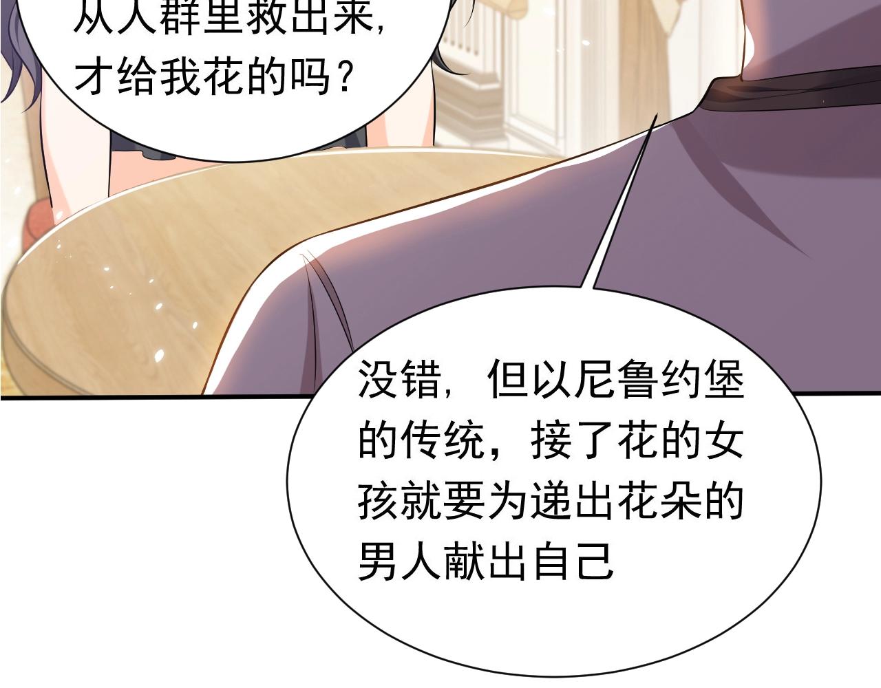 第52话 共度良宵？！90