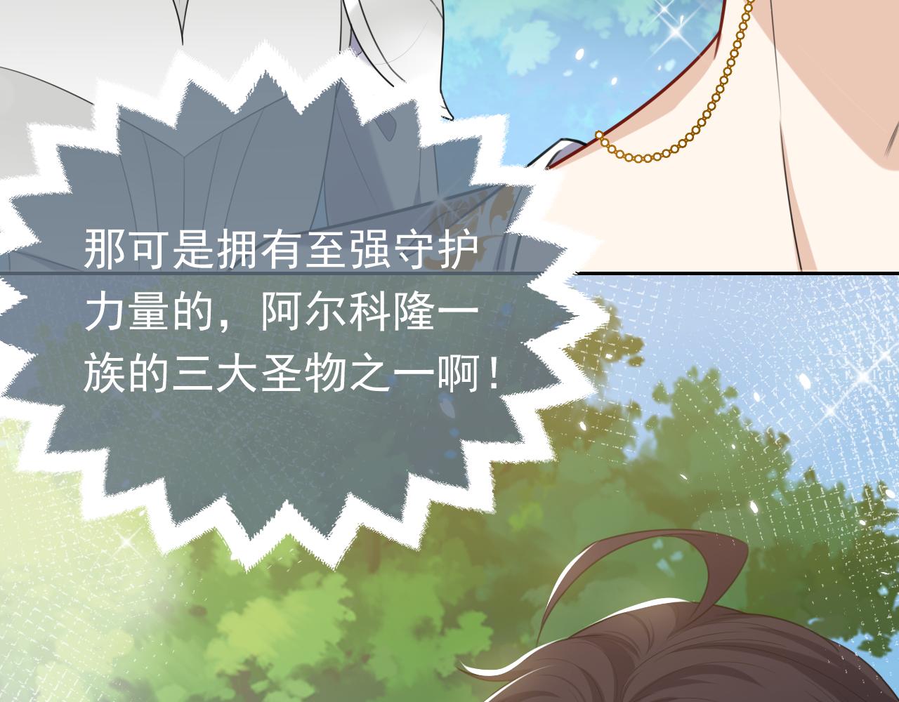 第80话 完美的理想型80