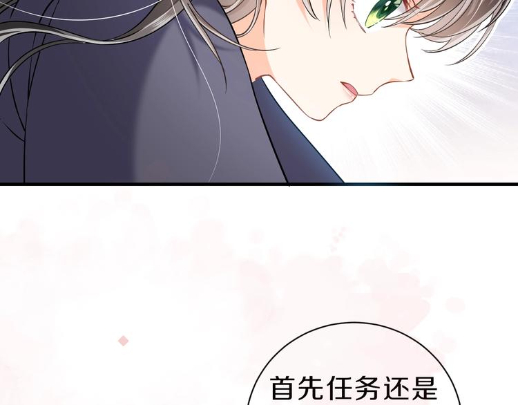 第2话 完成任务！2