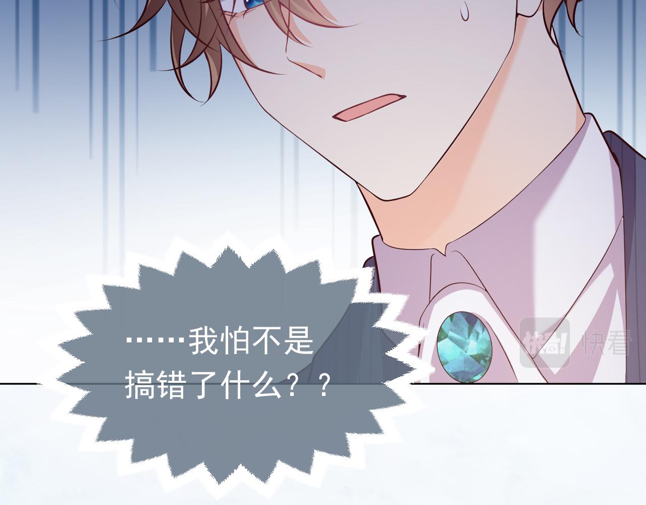 第71话 安黛尔消失了？56