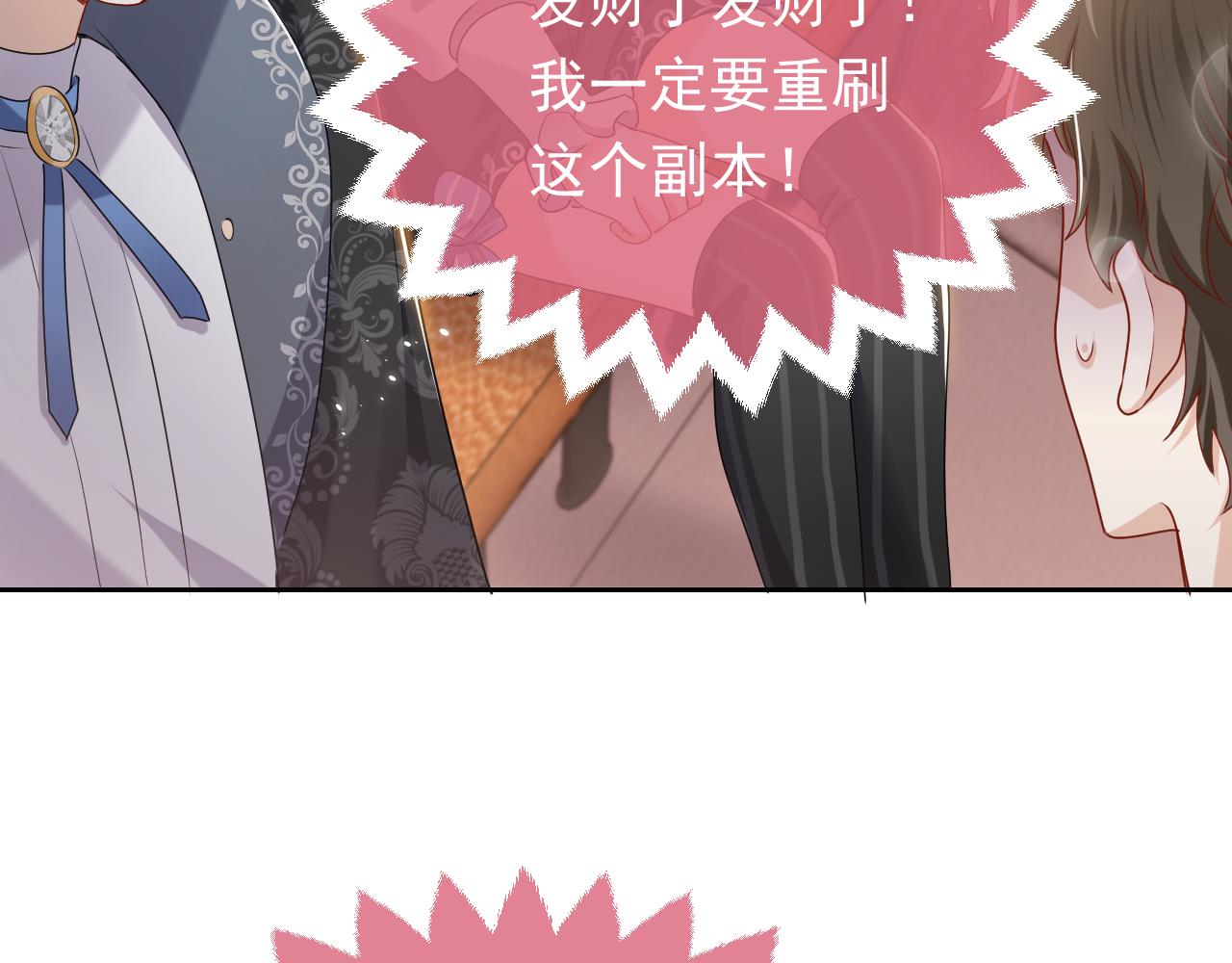 第48话 哥哥，我要抱抱~45