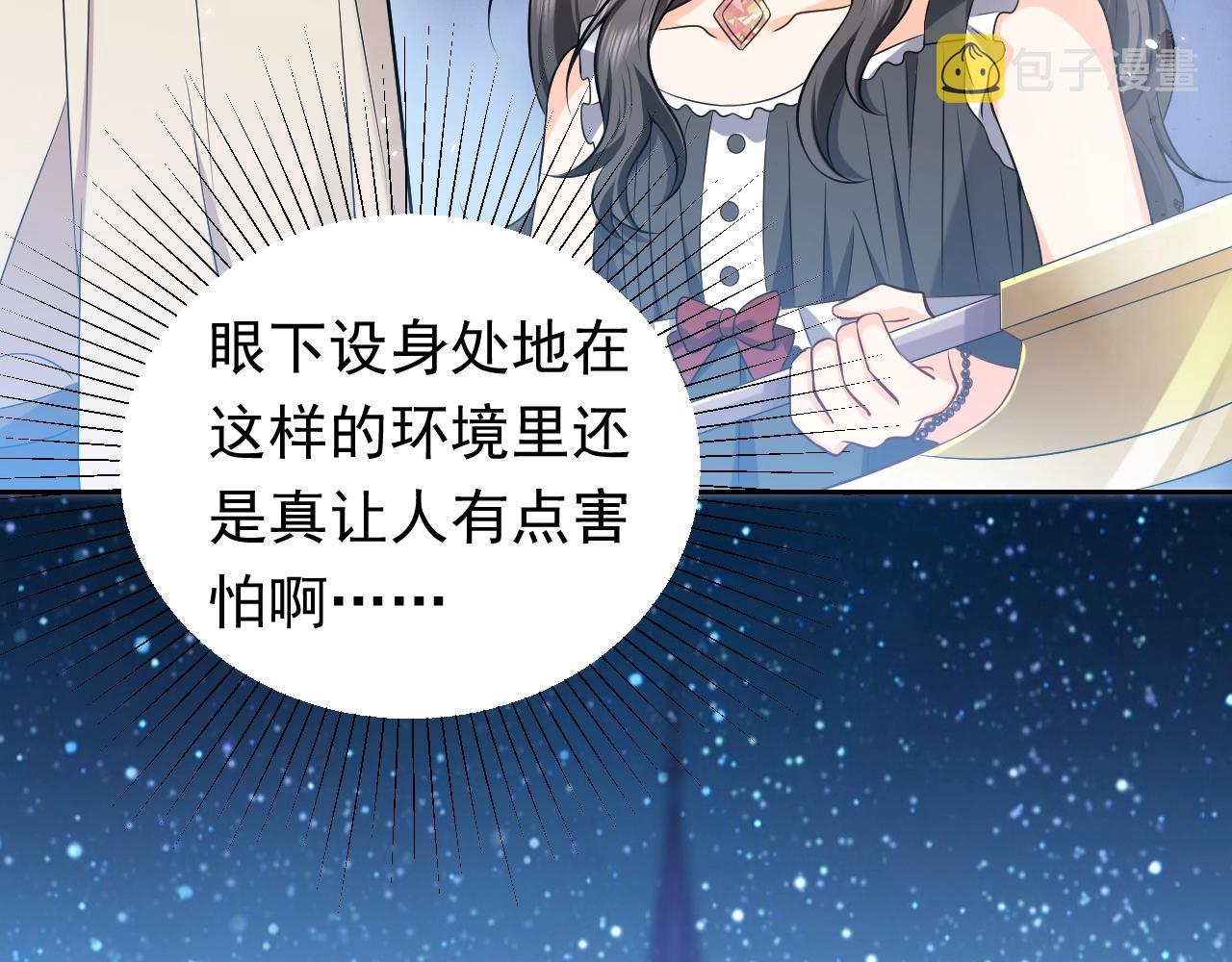 第54话 “他”的未婚妻36