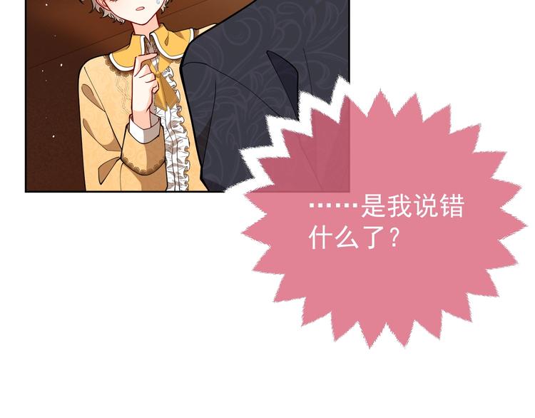 第7话 赞美他的美貌107