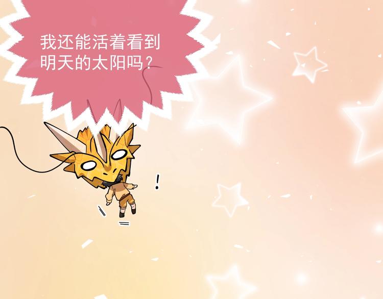第8话 同乘一条龙85