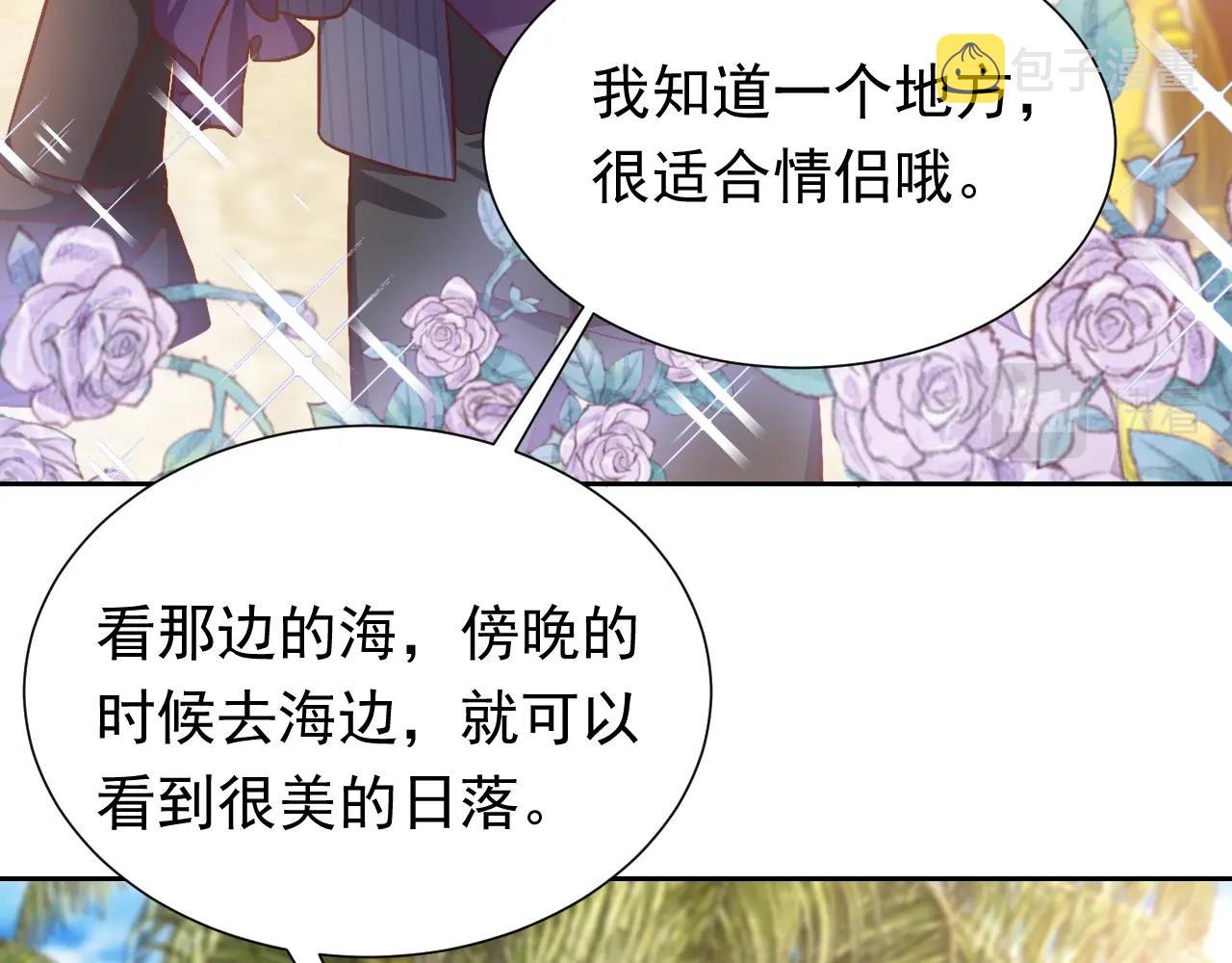 第62话 心动时刻68