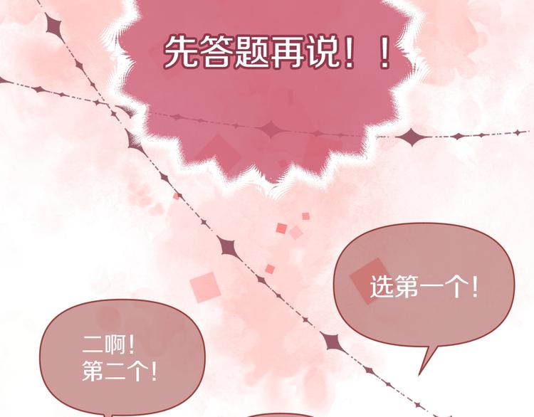 第1话 穿越游戏这件小事67