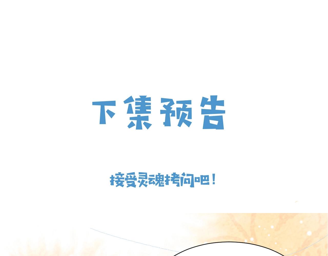 第58话 最怕失去你83
