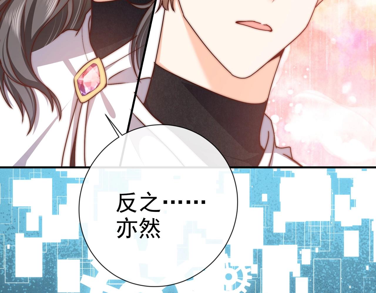 第45话 吃醋了？17