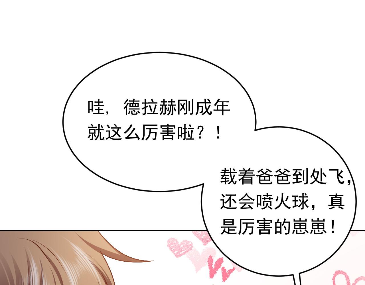 第47话 他吃醋啦62