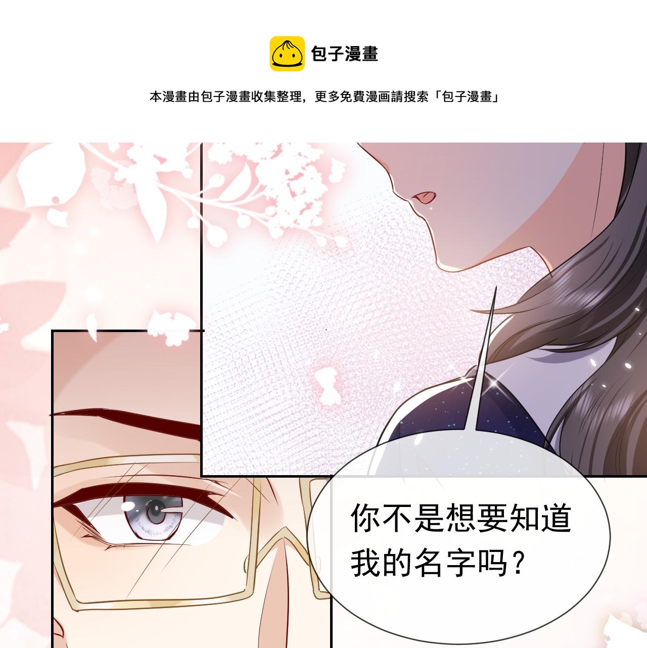第82话 找寻而来43