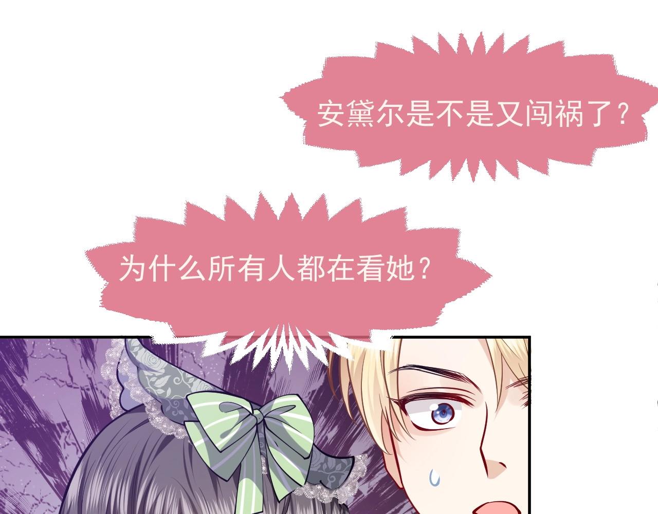 第19话 抱大腿，来得及吗？54
