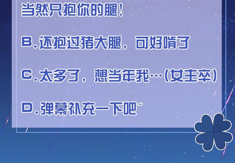 第7话 赞美他的美貌142