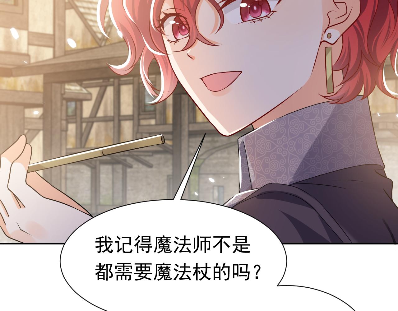 76话 不寻常的魔法师57