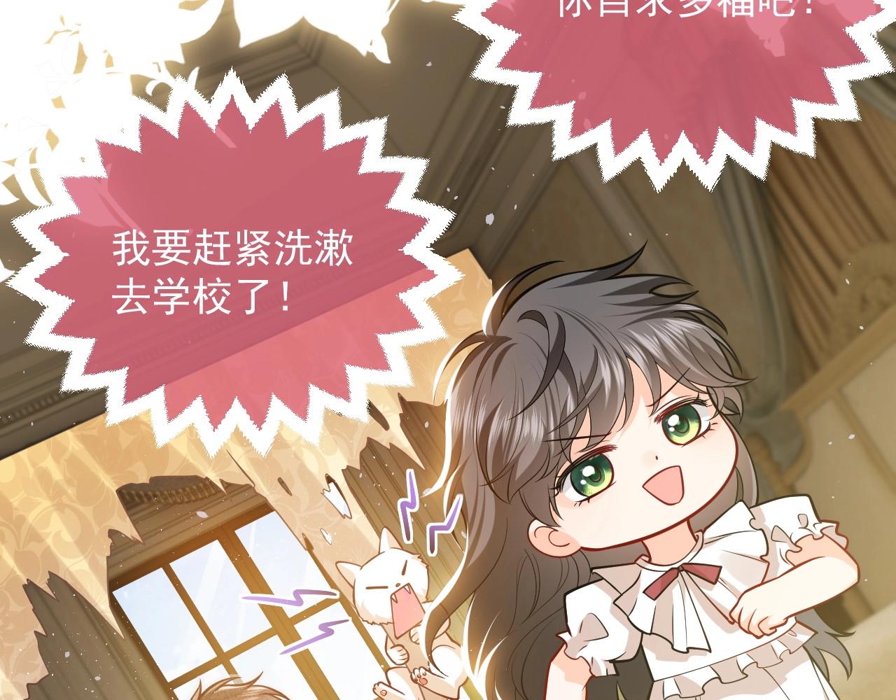 第15话 有点心动89