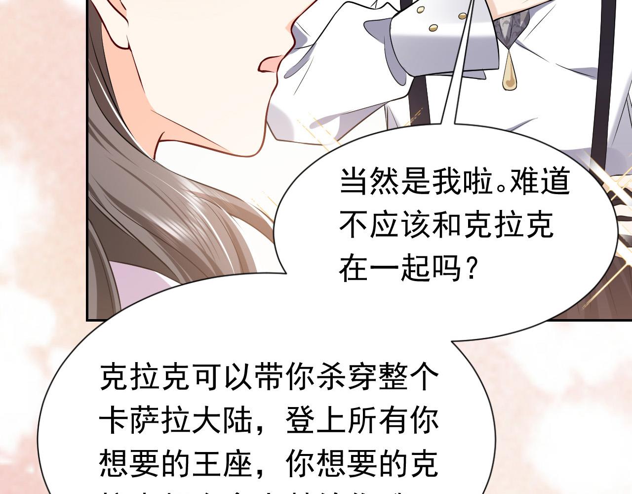 第67话 收获一枚镰刀小哥哥2