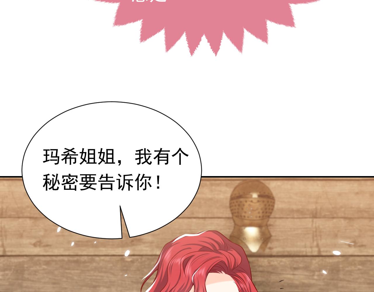 76话 不寻常的魔法师44