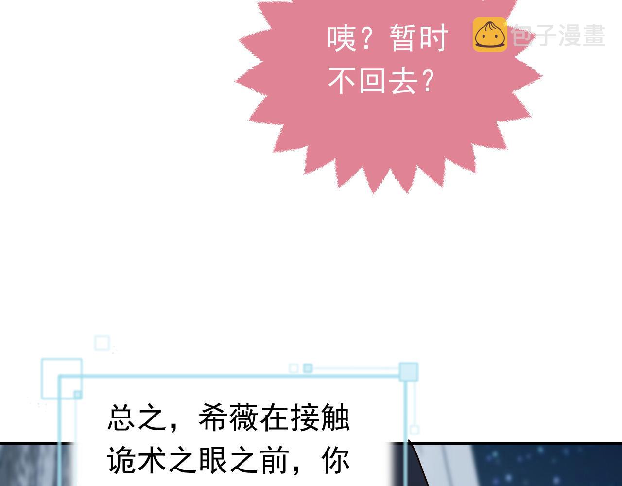 第89话 醋意满天飞41