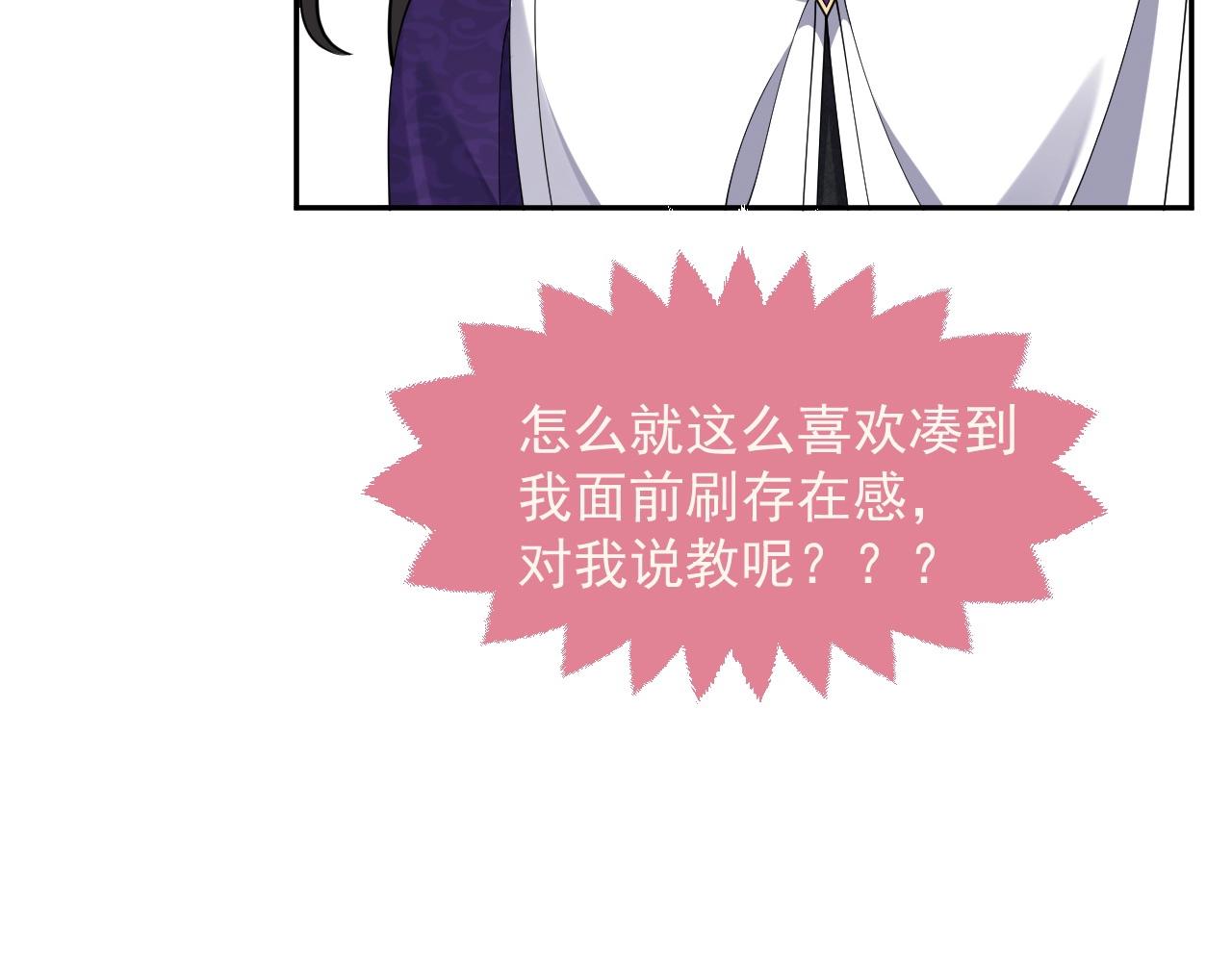 第19话 抱大腿，来得及吗？83